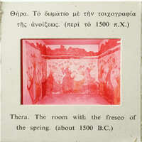 Ancient fresco room with intricate wall paintings, dated around 1600 BCE.